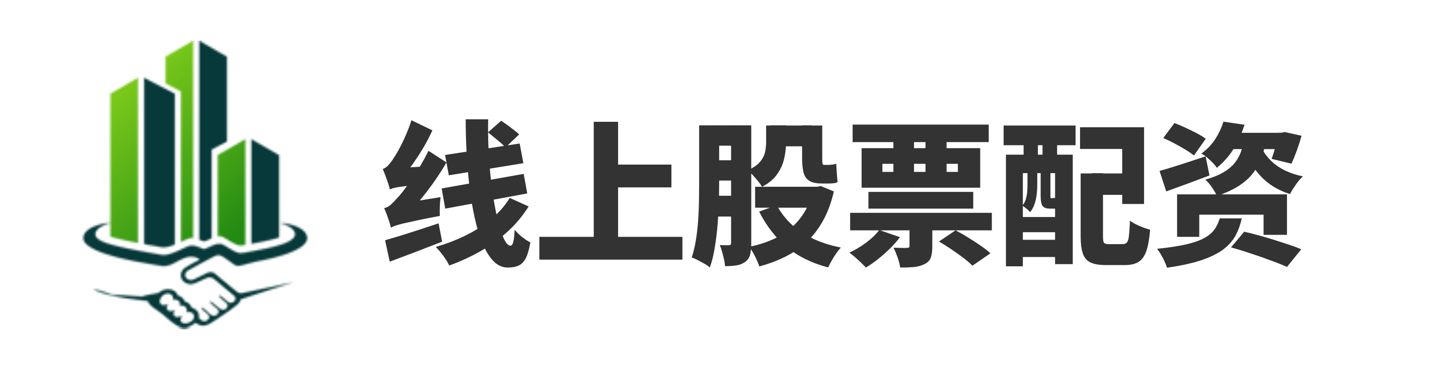 中金汇融配资